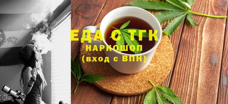 даркнет сайт  darknet наркотические препараты  Cannafood марихуана  Еманжелинск 